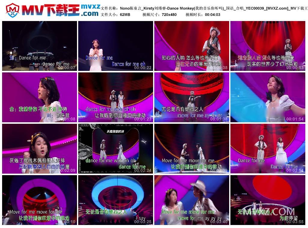 Nono陈童言_Kirsty刘瑾睿-Dance Monkey(我的音乐你听吗)_国语_合唱_YEC00039